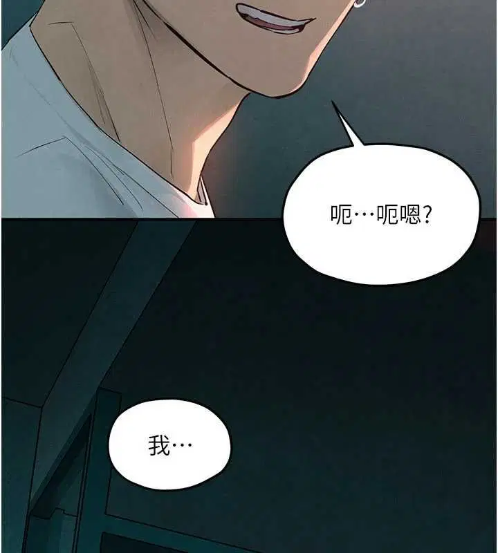 第87話-正宮允許的出軌 - 第124页