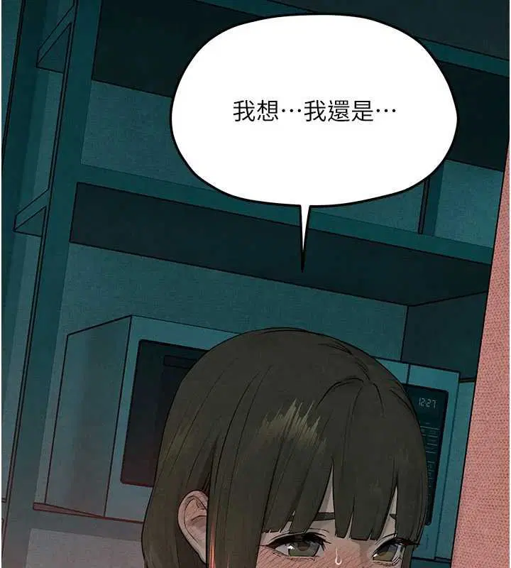 第87話-正宮允許的出軌 - 第125页