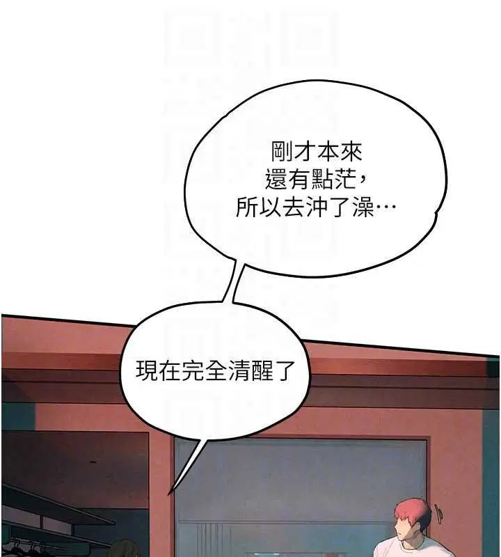 第87話-正宮允許的出軌 - 第129页