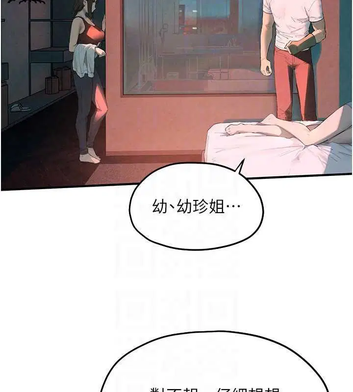 第87話-正宮允許的出軌 - 第130页