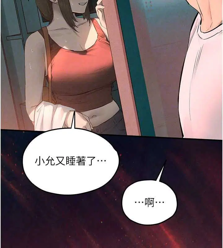 第87話-正宮允許的出軌 - 第132页