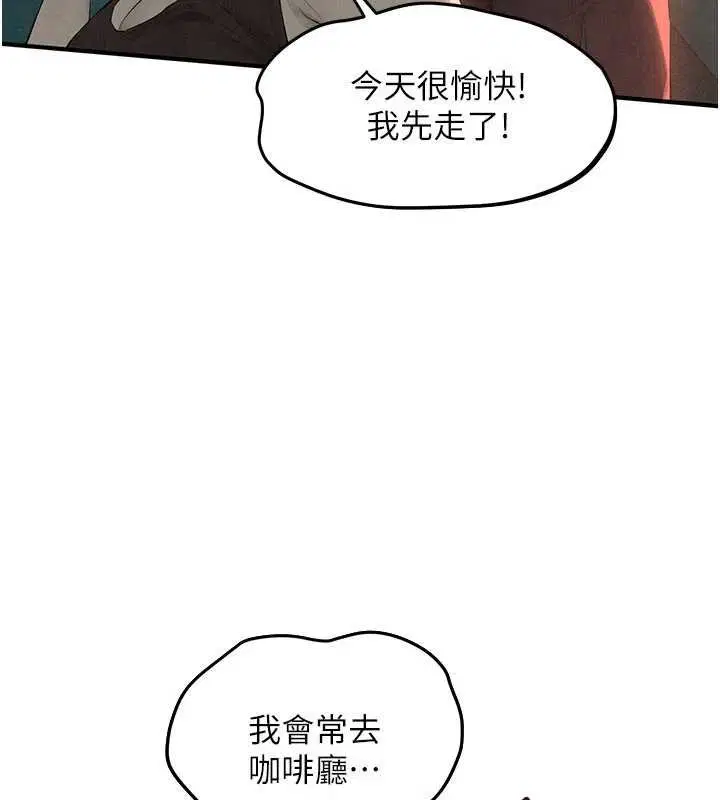 第87話-正宮允許的出軌 - 第138页