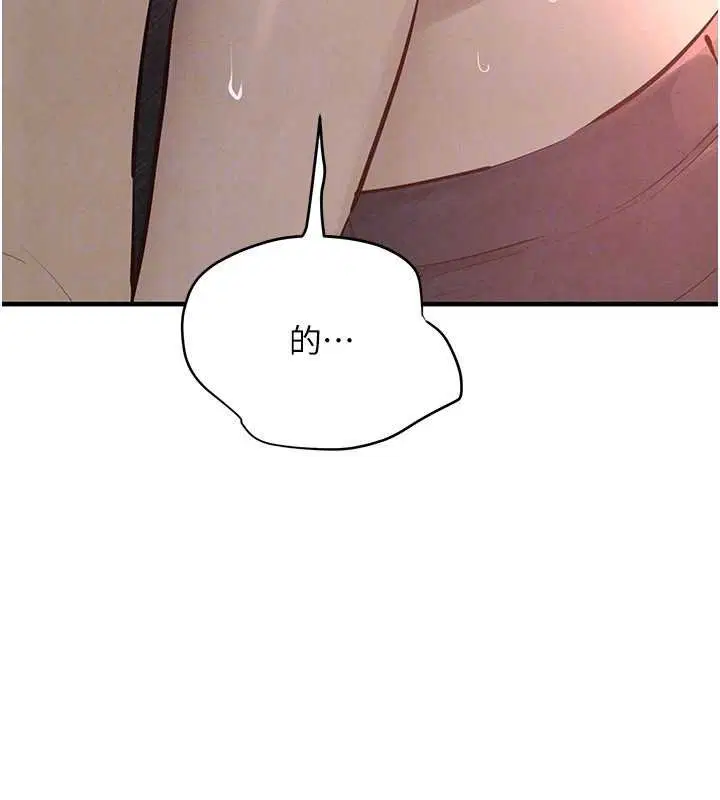 第87話-正宮允許的出軌 - 第144页