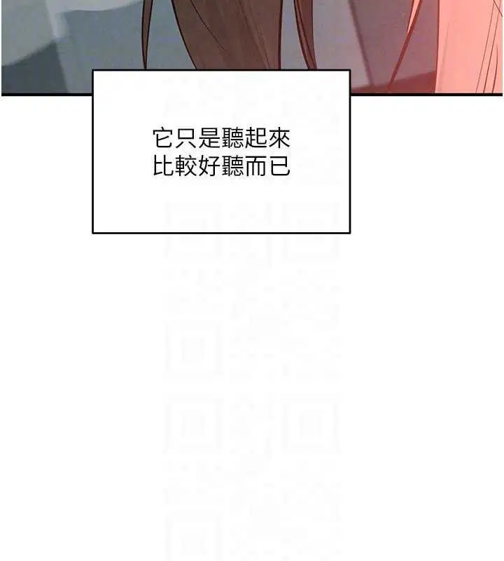 第87話-正宮允許的出軌 - 第151页