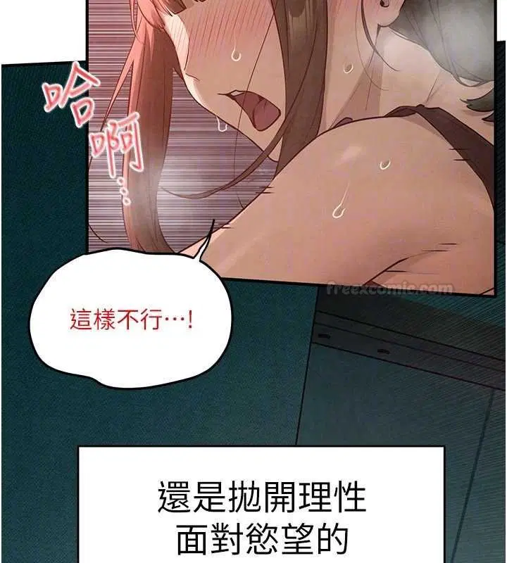 第87話-正宮允許的出軌 - 第154页
