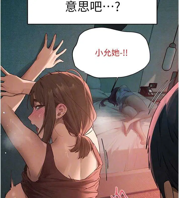 第87話-正宮允許的出軌 - 第155页