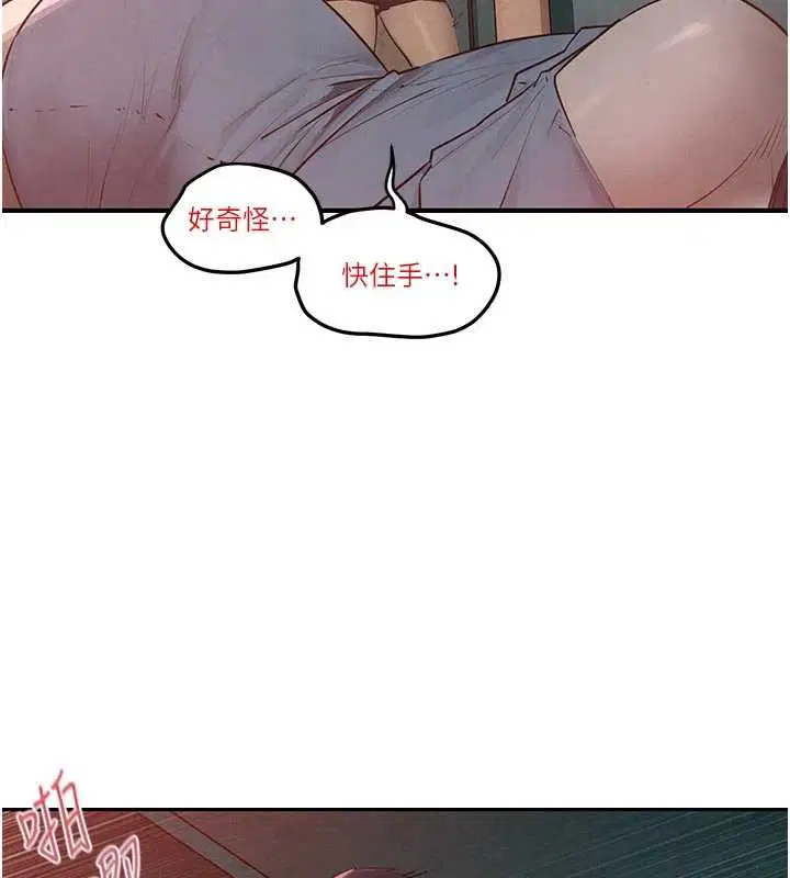 第87話-正宮允許的出軌 - 第159页