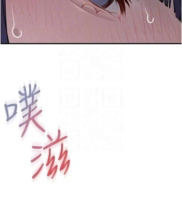 第87話-正宮允許的出軌 - 第165页