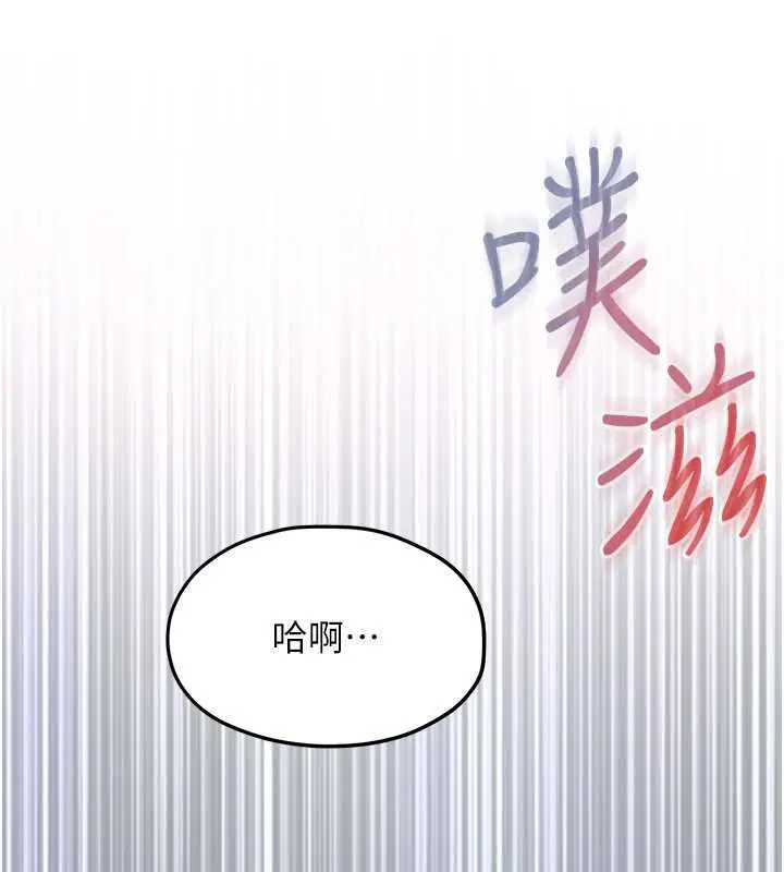 第87話-正宮允許的出軌 - 第167页