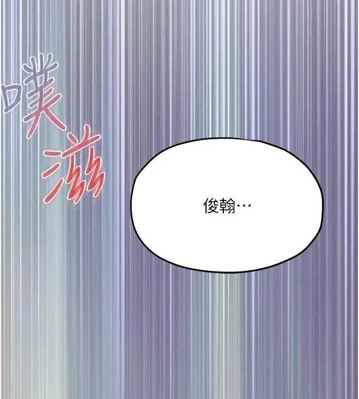 第87話-正宮允許的出軌 - 第169页