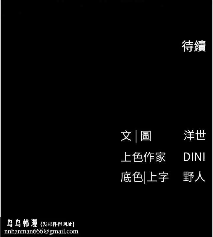 第87話-正宮允許的出軌 - 第172页