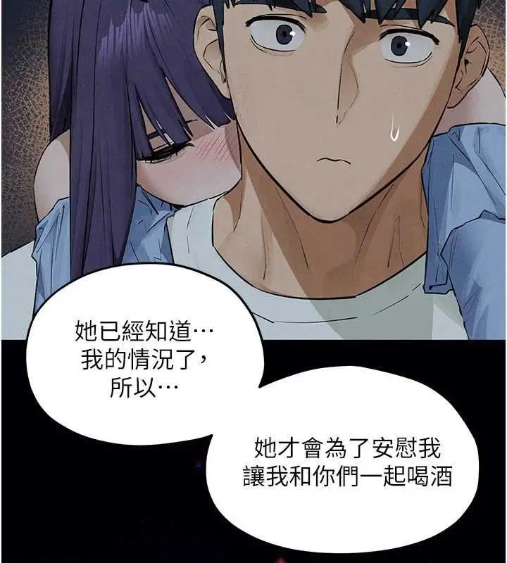 第87話-正宮允許的出軌 - 第2页