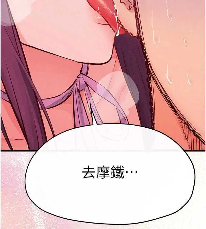 第87話-正宮允許的出軌 - 第23页