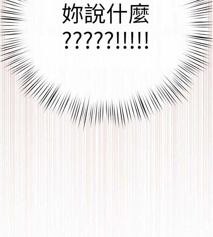 第87話-正宮允許的出軌 - 第29页