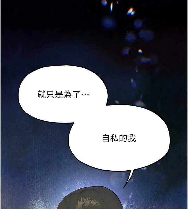 第87話-正宮允許的出軌 - 第3页