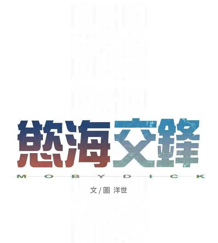 第87話-正宮允許的出軌 - 第31页