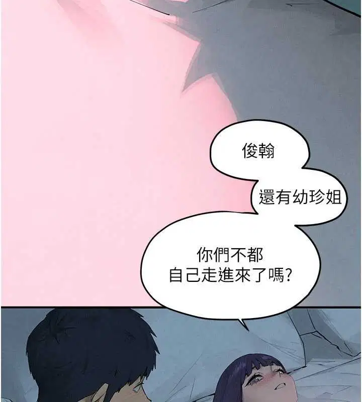 第87話-正宮允許的出軌 - 第37页