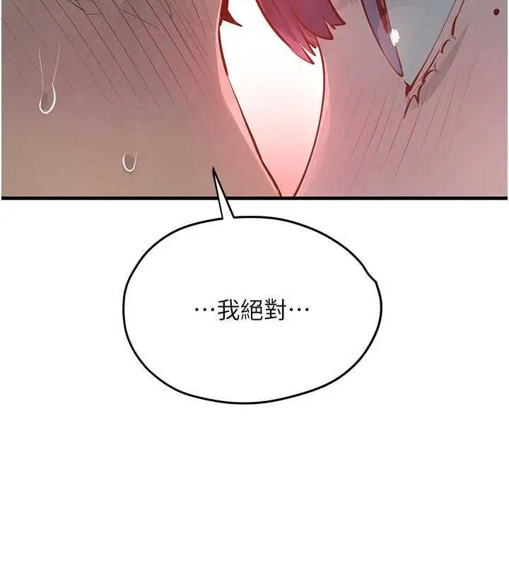 第87話-正宮允許的出軌 - 第60页