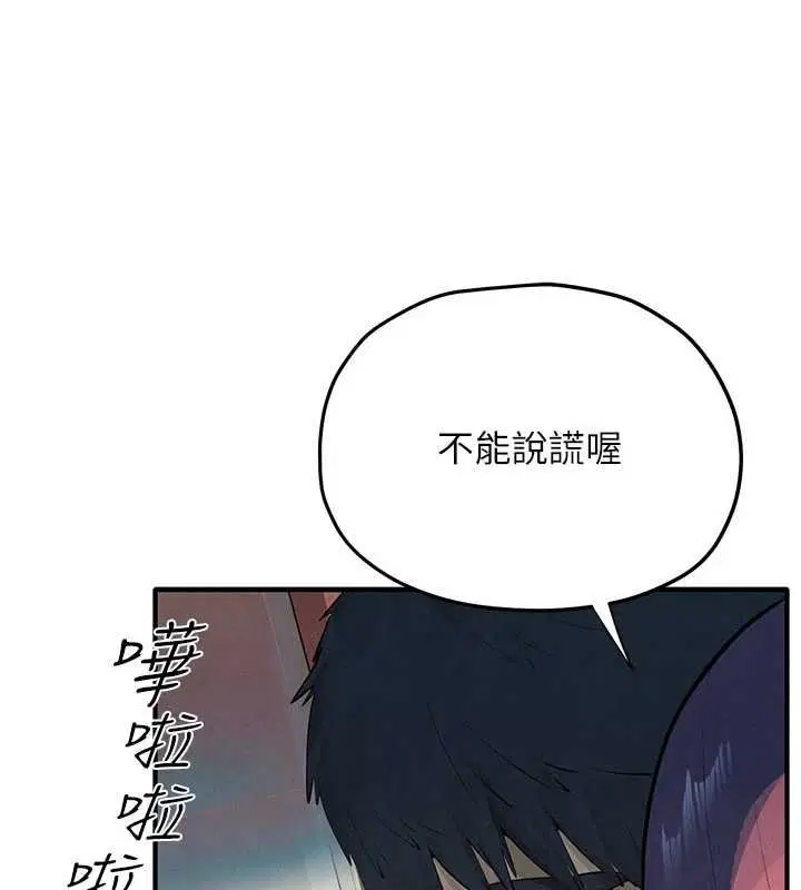 第87話-正宮允許的出軌 - 第61页