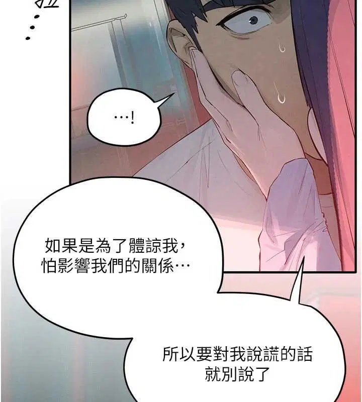 第87話-正宮允許的出軌 - 第62页