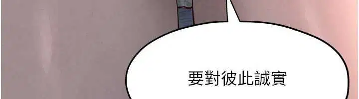 第87話-正宮允許的出軌 - 第66页