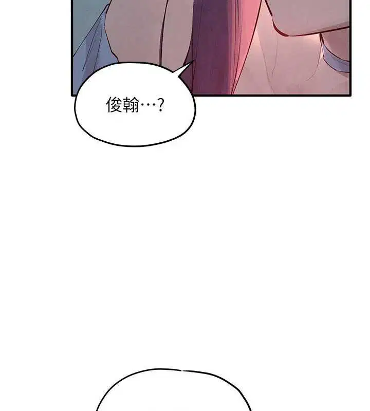 第87話-正宮允許的出軌 - 第69页