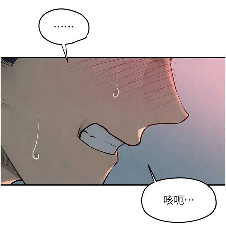 第87話-正宮允許的出軌 - 第80页