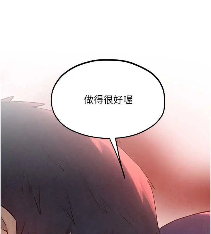 第87話-正宮允許的出軌 - 第89页