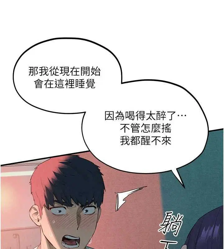 第87話-正宮允許的出軌 - 第92页