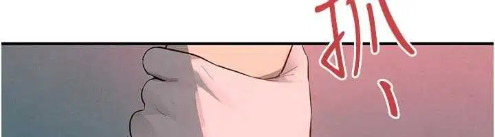 第87話-正宮允許的出軌 - 第94页
