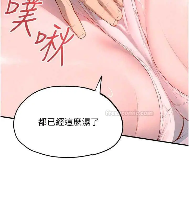第87話-正宮允許的出軌 - 第98页