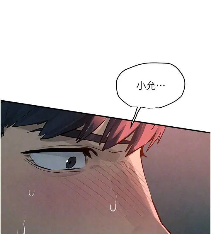 第87話-正宮允許的出軌 - 第99页