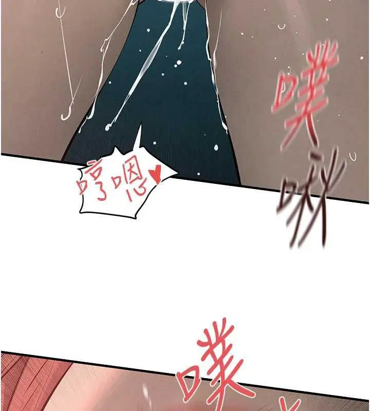 第88話-欲罷不能的肉體歡愉