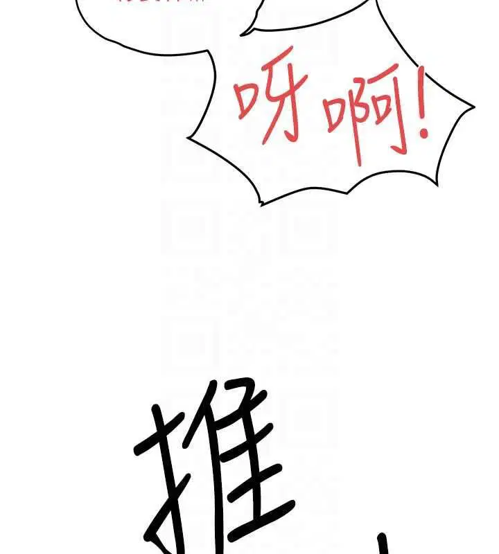 第88話-欲罷不能的肉體歡愉