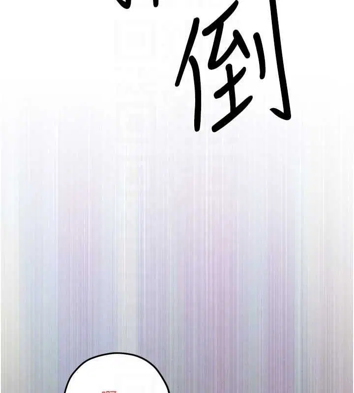 第88話-欲罷不能的肉體歡愉