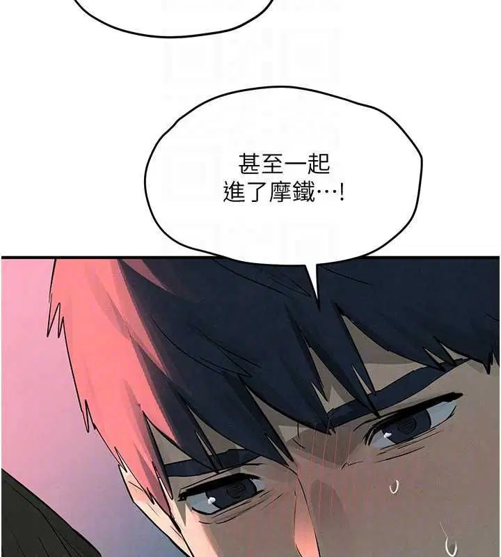 第88話-欲罷不能的肉體歡愉