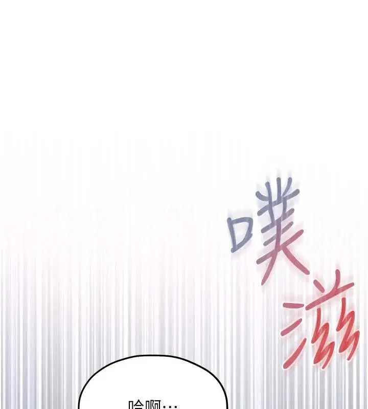 第88話-欲罷不能的肉體歡愉