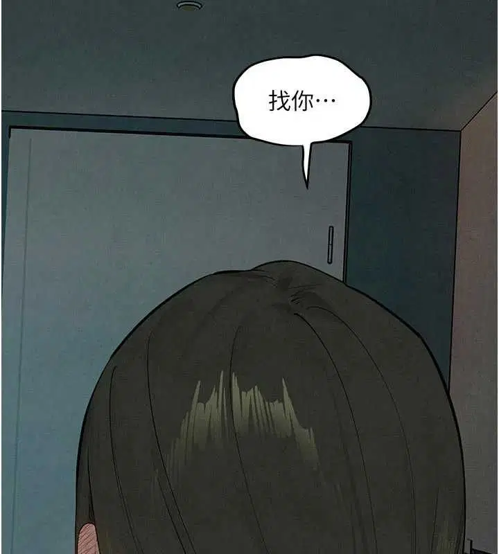 第88話-欲罷不能的肉體歡愉