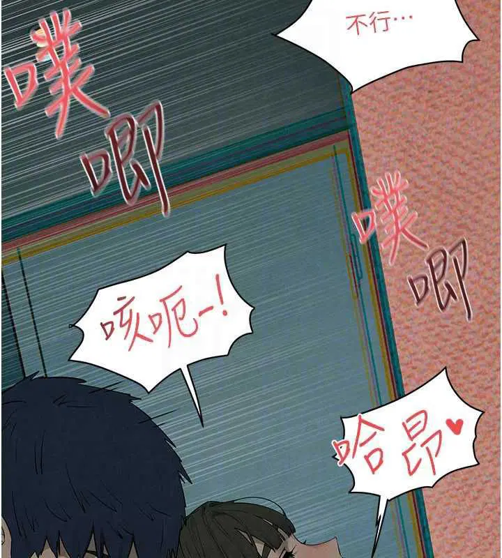 第88話-欲罷不能的肉體歡愉