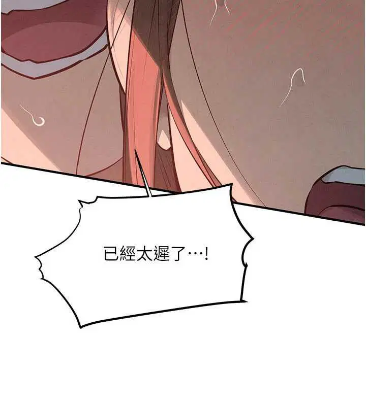 第88話-欲罷不能的肉體歡愉