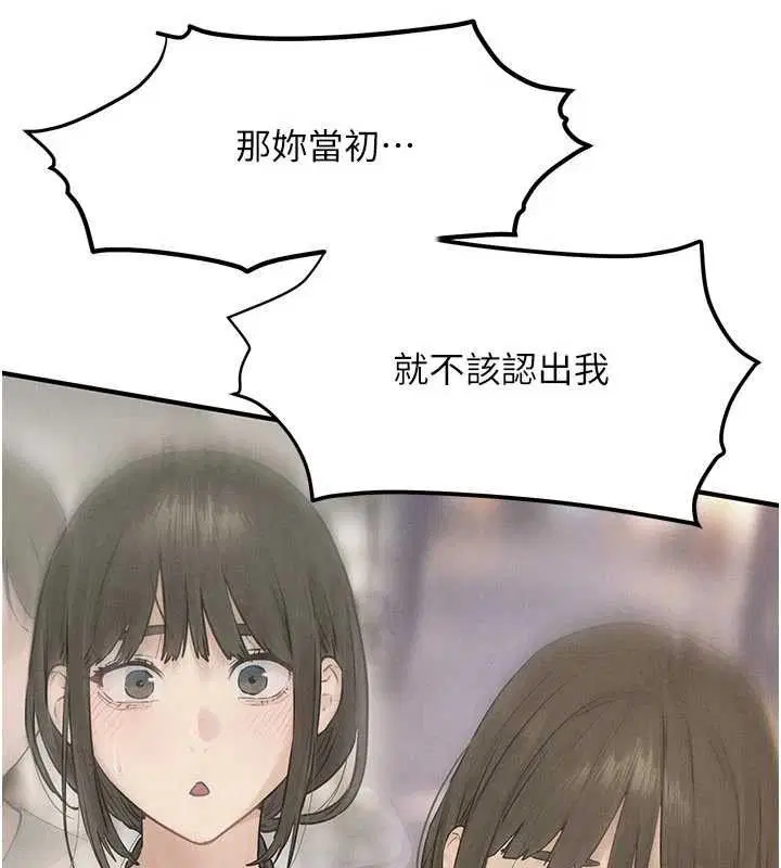 第88話-欲罷不能的肉體歡愉