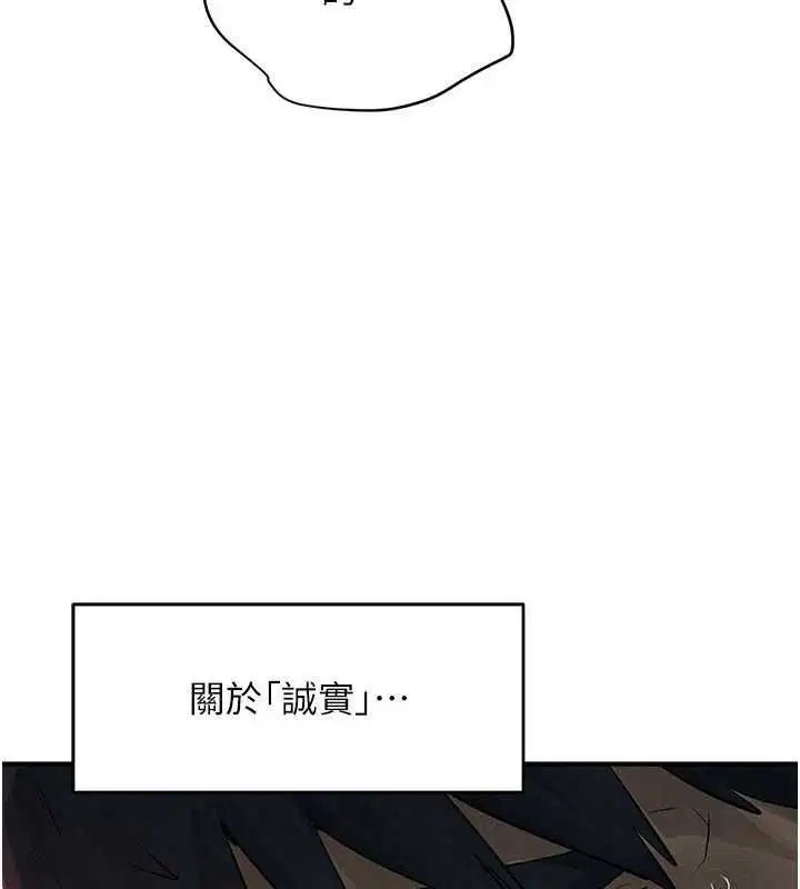 第88話-欲罷不能的肉體歡愉