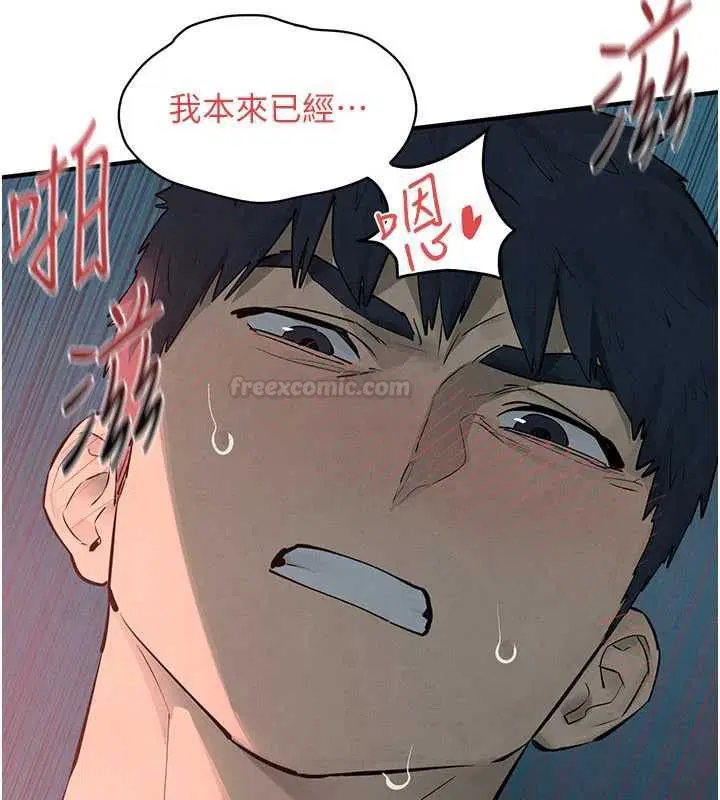 第88話-欲罷不能的肉體歡愉
