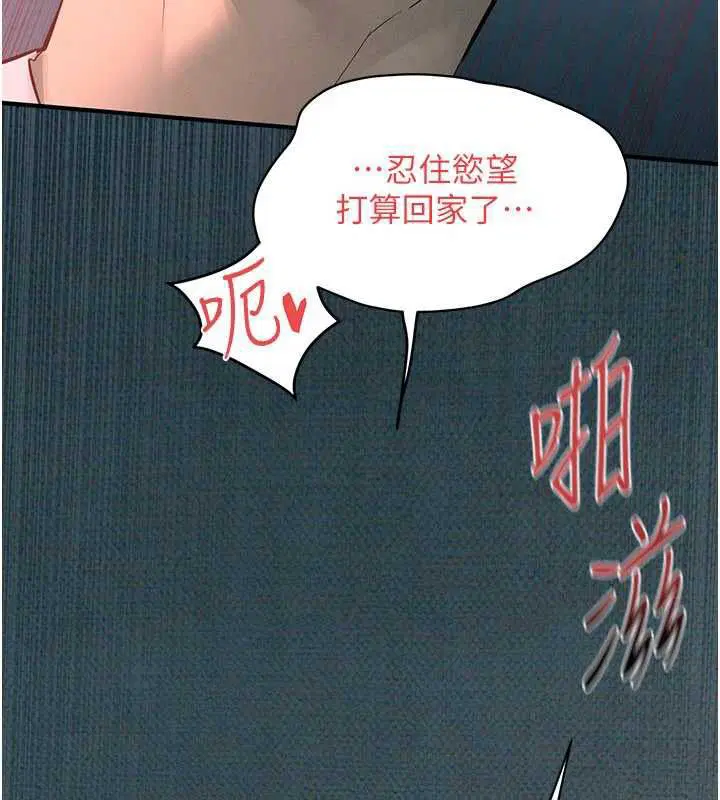 第88話-欲罷不能的肉體歡愉