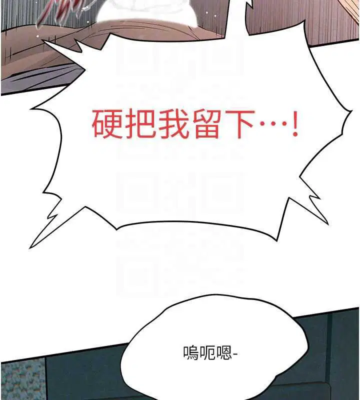 第88話-欲罷不能的肉體歡愉