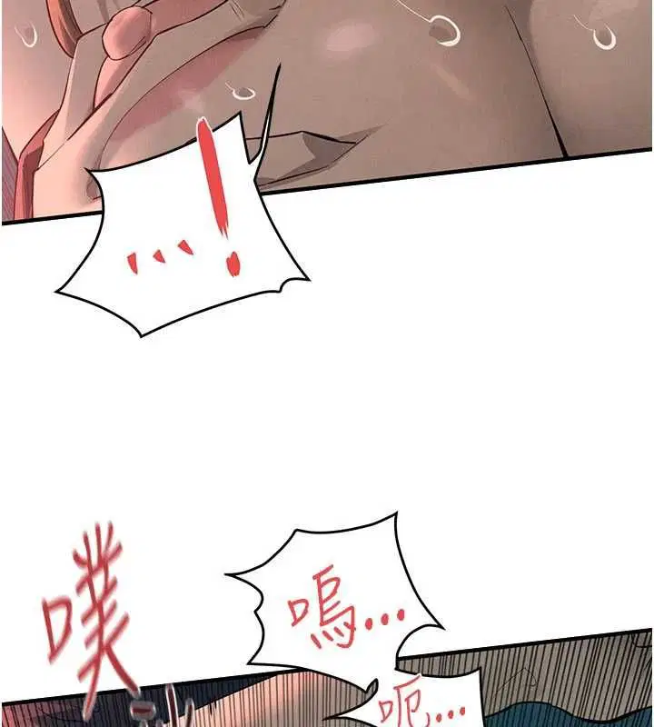 第88話-欲罷不能的肉體歡愉