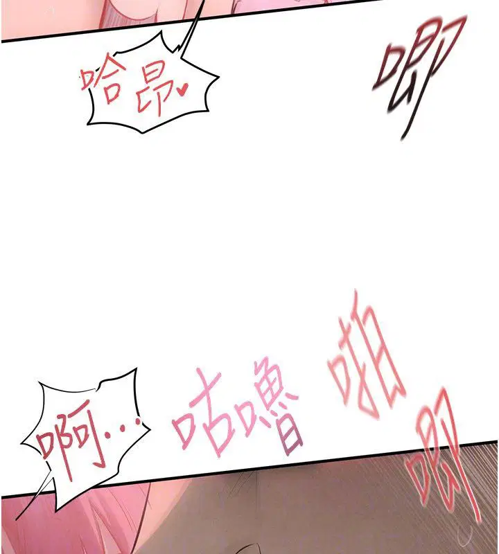 第89話-這次換妳當觀眾♥︎