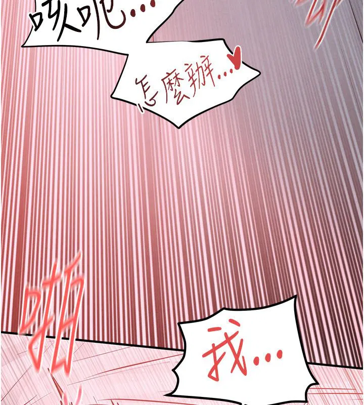 第89話-這次換妳當觀眾♥︎