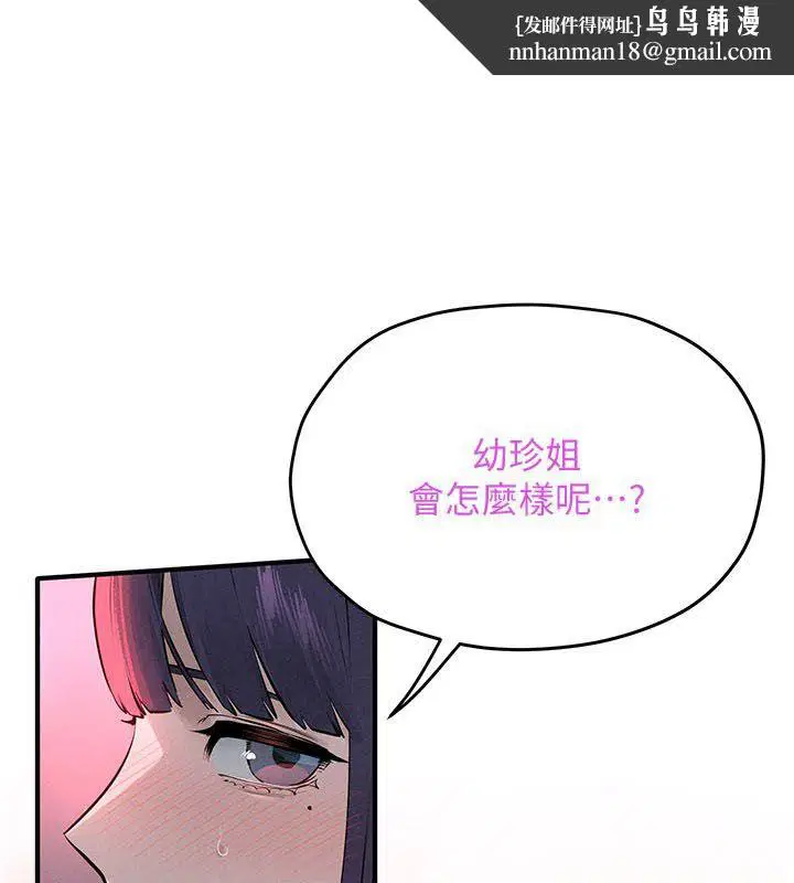 第90話-同時被肉棒磨蹭的快感