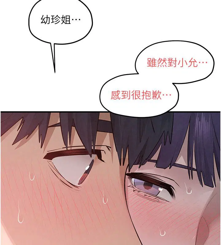 第90話-同時被肉棒磨蹭的快感